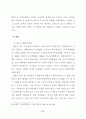 신도시 개발의 문제점과 개선방안에 관한 연구 56페이지