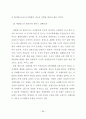 신도시 개발의 문제점과 개선방안에 관한 연구 61페이지