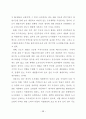 신도시 개발의 문제점과 개선방안에 관한 연구 64페이지