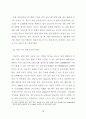 신도시 개발의 문제점과 개선방안에 관한 연구 84페이지