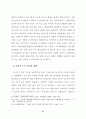 신도시 개발의 문제점과 개선방안에 관한 연구 95페이지