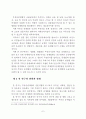 부동산 중개업의 문제점 및 발전방안에 관한 연구 10페이지