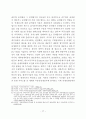 부동산 중개업의 문제점 및 발전방안에 관한 연구 25페이지