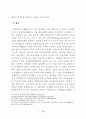 부동산 중개업의 문제점 및 발전방안에 관한 연구 26페이지