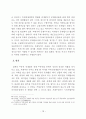 부동산 중개업의 문제점 및 발전방안에 관한 연구 27페이지
