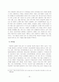 부동산 중개업의 문제점 및 발전방안에 관한 연구 28페이지