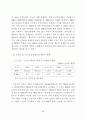 부동산 중개업의 문제점 및 발전방안에 관한 연구 60페이지