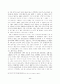 부동산 중개업의 문제점 및 발전방안에 관한 연구 68페이지