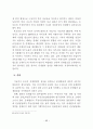 부동산 중개업의 문제점 및 발전방안에 관한 연구 74페이지