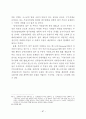 부동산 중개업의 문제점 및 발전방안에 관한 연구 75페이지