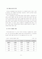 부동산 거래정보망의 효율적 운영방안에 관한 연구 47페이지