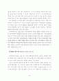부동산 거래정보망의 효율적 운영방안에 관한 연구 70페이지
