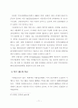 부동산 거래정보망의 효율적 운영방안에 관한 연구 79페이지