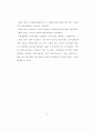대학 교육시설의 민간자본 유치활성화 방안 연구 7페이지
