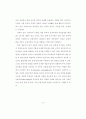 대학 교육시설의 민간자본 유치활성화 방안 연구 24페이지