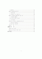 노후경제 대책을 위한 역모기지 이용 성향에 관한 연구 3페이지