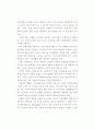 노후경제 대책을 위한 역모기지 이용 성향에 관한 연구 10페이지