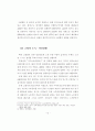 노후경제 대책을 위한 역모기지 이용 성향에 관한 연구 24페이지
