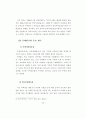 노후경제 대책을 위한 역모기지 이용 성향에 관한 연구 43페이지