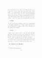 노후경제 대책을 위한 역모기지 이용 성향에 관한 연구 44페이지