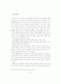 노후경제 대책을 위한 역모기지 이용 성향에 관한 연구 60페이지