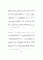 노후경제 대책을 위한 역모기지 이용 성향에 관한 연구 64페이지