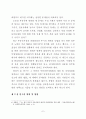 공인중개사의 업무 및 부동산거래신고에 관한 법률의 문제점과 개선방안 10페이지