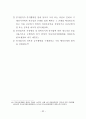 공인중개사의 업무 및 부동산거래신고에 관한 법률의 문제점과 개선방안 40페이지