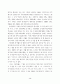 공인중개사의 업무 및 부동산거래신고에 관한 법률의 문제점과 개선방안 56페이지