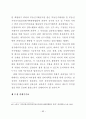 공인중개사의 업무 및 부동산거래신고에 관한 법률의 문제점과 개선방안 73페이지