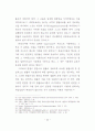 공인중개사 중개수수료 규제제도의 문제점과 개선방안 27페이지