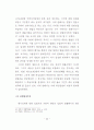 공인중개사 중개수수료 규제제도의 문제점과 개선방안 30페이지