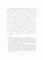 공인중개사 중개수수료 규제제도의 문제점과 개선방안 37페이지