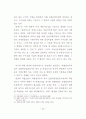 공인중개사 중개수수료 규제제도의 문제점과 개선방안 39페이지