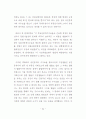공인중개사 중개수수료 규제제도의 문제점과 개선방안 41페이지