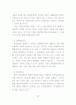 공인중개사 중개수수료 규제제도의 문제점과 개선방안 50페이지