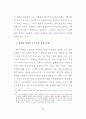 공인중개사 중개수수료 규제제도의 문제점과 개선방안 69페이지