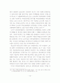 공인중개사 중개수수료 규제제도의 문제점과 개선방안 82페이지