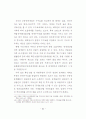 공인중개사 중개수수료 규제제도의 문제점과 개선방안 90페이지