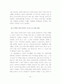 공인중개사 중개수수료 규제제도의 문제점과 개선방안 94페이지