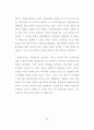 공인중개사 중개수수료 규제제도의 문제점과 개선방안 99페이지