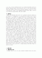 형사 판례 평석 : 95도2870 [건축법위반] 전원합의체 판결 - 양벌규정의 적용범위 5페이지