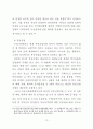 공인중개사 제도의 개선방안에 관한 연구 19페이지
