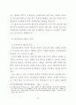 공인중개사 제도의 개선방안에 관한 연구 31페이지