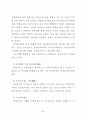 공인중개사 제도의 개선방안에 관한 연구 32페이지
