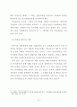 공인중개사 제도의 개선방안에 관한 연구 41페이지