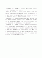 공인중개사 제도의 개선방안에 관한 연구 64페이지