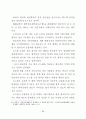 공인중개사 제도의 개선방안에 관한 연구 76페이지