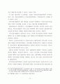 공인중개사 제도의 개선방안에 관한 연구 77페이지