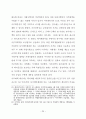 공영택지개발에 따른 원주민 재정착 제고방안에 관한 연구 32페이지